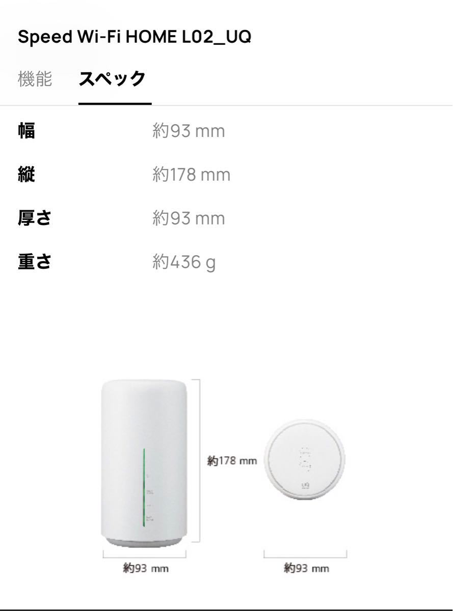 【超美品】 ホームルーター huawei 11ac対応 UQ 無線LANルーター HWS33SWU Wi-Fiワイヤレス L02