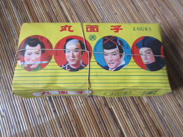 人気No.1 一箱(400枚入)丸面子 時代劇役者 その他 - www