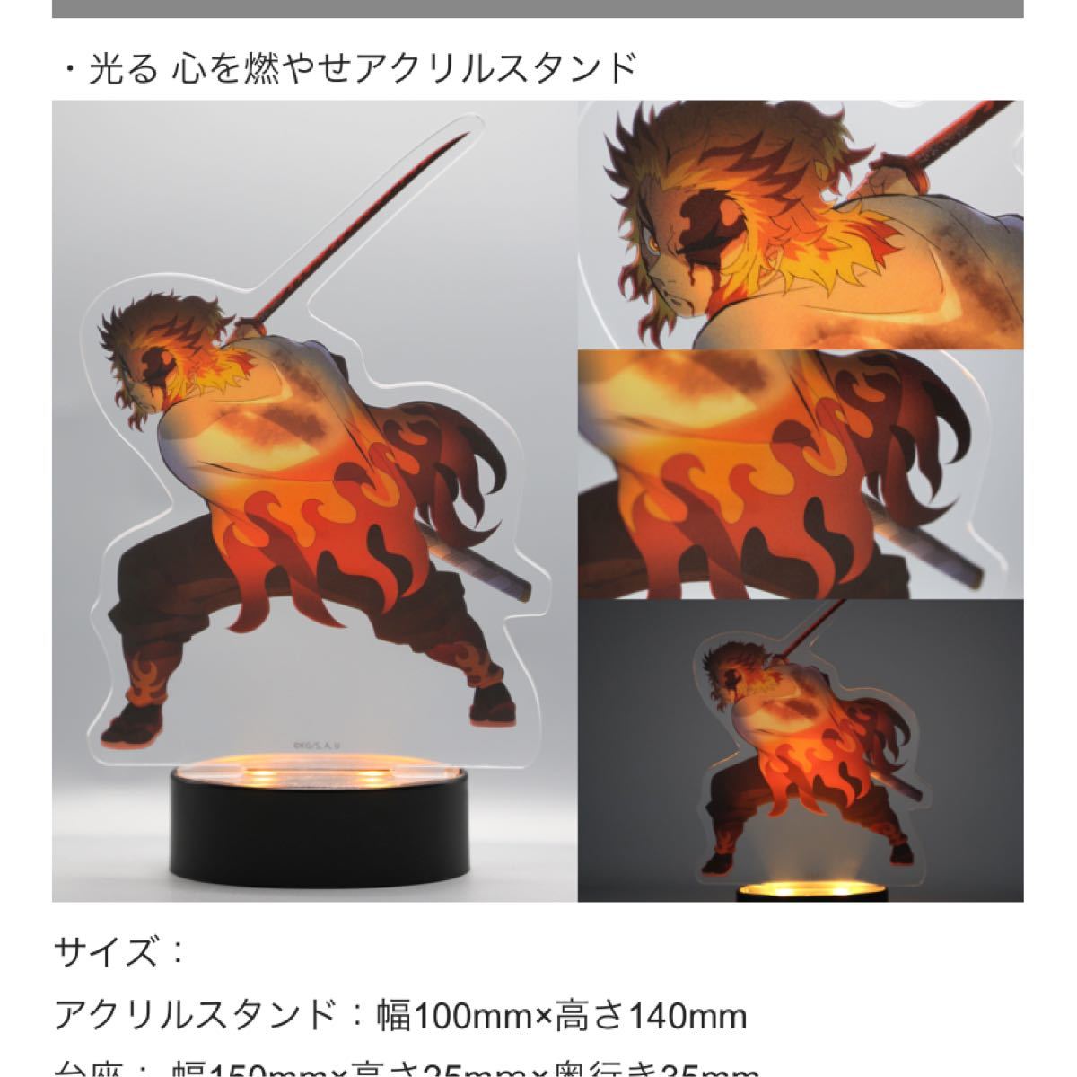 Paypayフリマ 光る 心を燃やせアクリルスタンド 煉獄杏寿郎 鬼滅の刃 無限列車編 Blu Ray 完全生産限定版 Ufotable Paypayフリマ 光る 心を燃やせアクリルスタンド 煉獄杏寿郎 鬼滅の刃 無限列車編 Blu Ray 完全生産限定版 Ufotable
