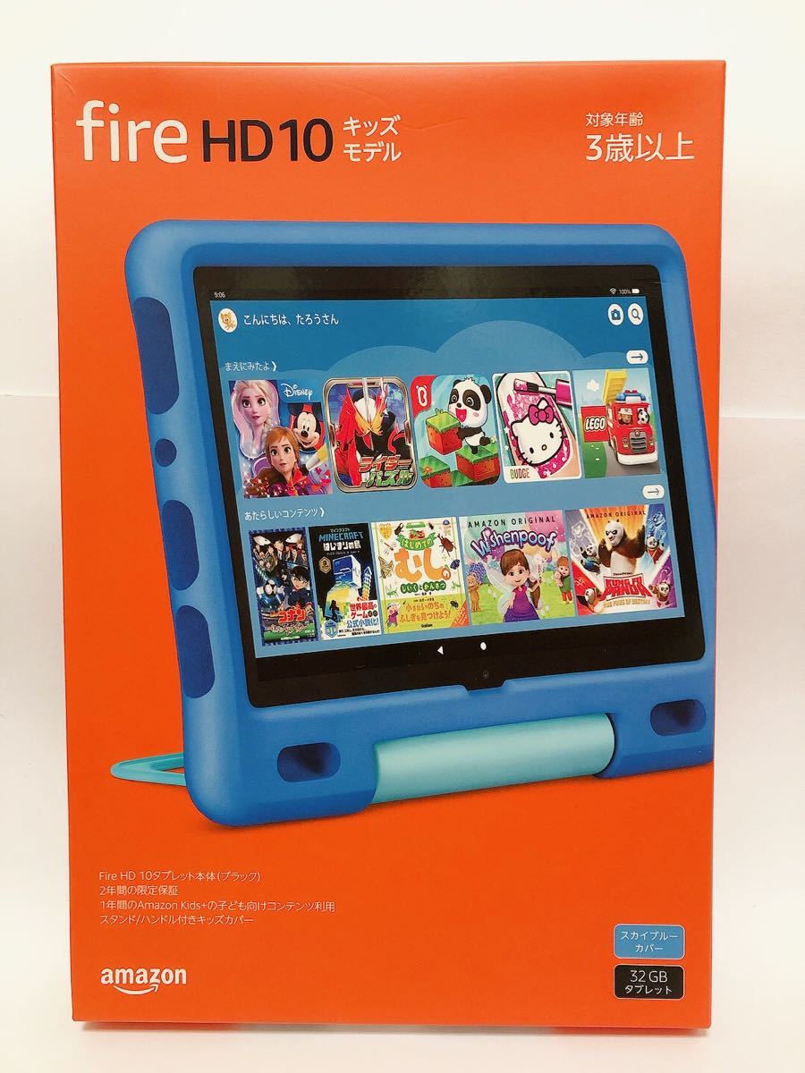 お値下げ 2 3まで Fire 8 32GB キッズモデル ブルー HD