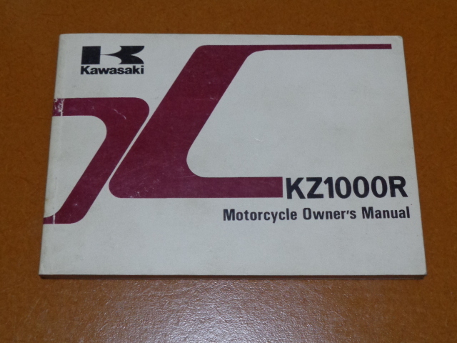 KZ1000R オーナーズマニュアル。検 Z1000 J R S1 MKⅡ KZ Z1100R、エディ ローソン AMA スーパーバイク Z1 Z2 Z750 RS FX GP Z1-R カワサキ