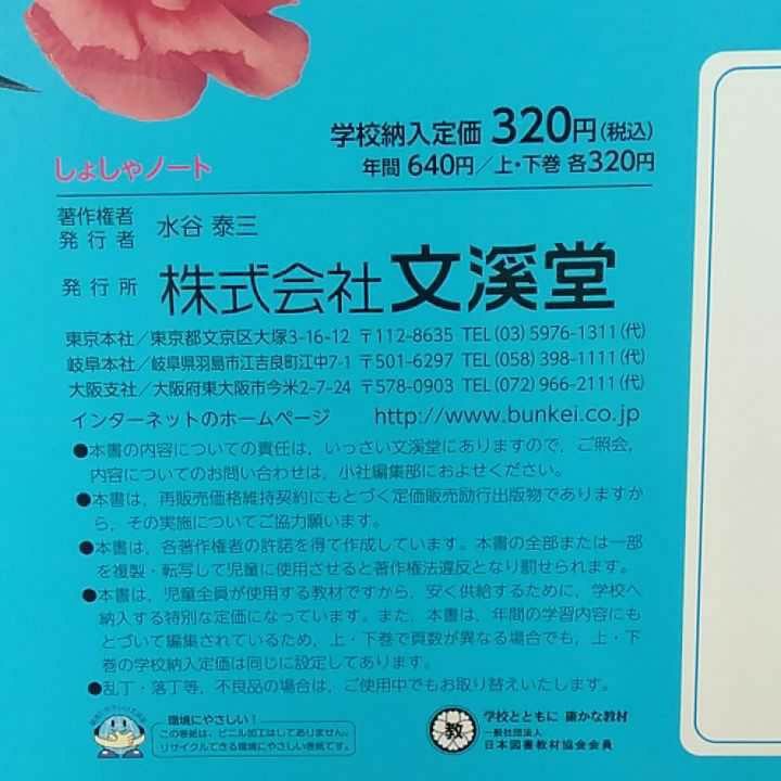 Paypayフリマ 漢字ドリル 計算ドリル 書写ノート 小学校１年生 参考書