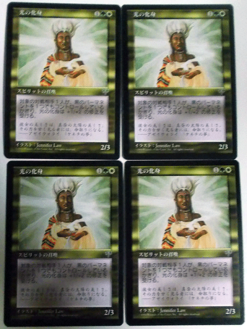 MTG/日本語/4枚セット/光の化身/ミラージュ/アンコモン