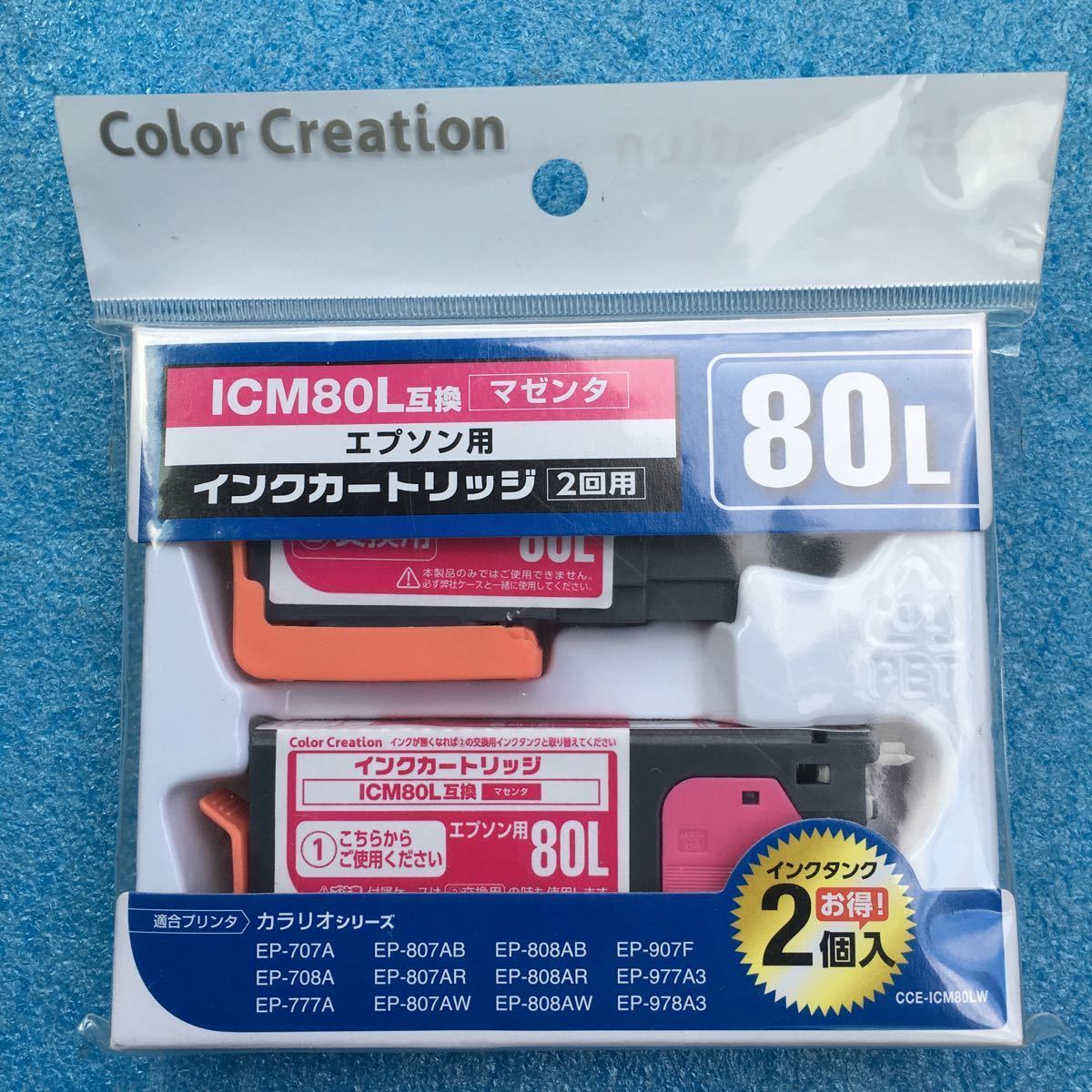 カラークリエーション　CCE-ICM80LW　Color　Creation　EPSON　ICLC80L 互換インクカートリッシ1個+交換用インクタンク1個　マゼンタ