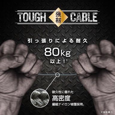 KYOHAYA マイクロUSB 強靭ケーブル 1.2m ブラック VPBD120MBK　未使用品　《送料無料》_画像3