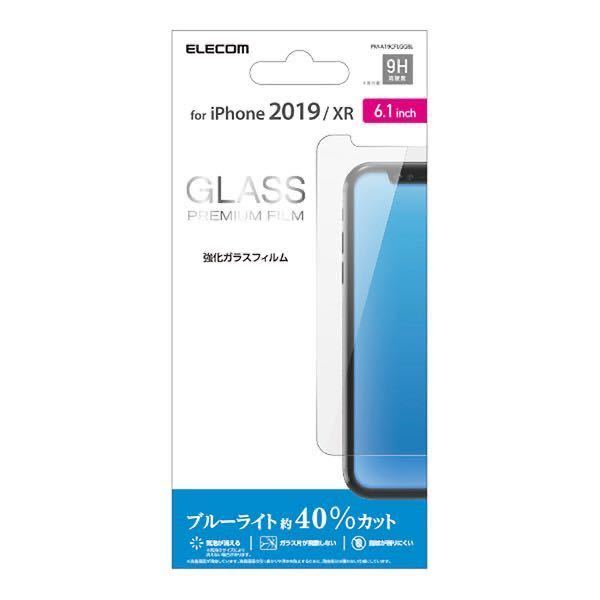 エレコム ELECOM PM-A19CFLGGBL [iPhone 11/ガラスフィルム/0.33mm/ブルーライトカット]　未使用品　《送料無料》_画像4