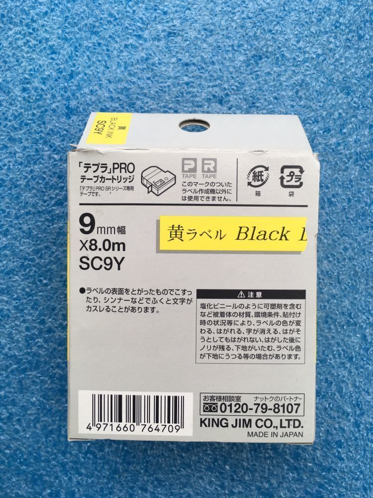キングジム KING JIM SC9Y [テプラPROテープカートリッジ 9mm 黄 BLACK INK] 黄地に黒文字で印字されます。　未使用品　《送料無料》_画像3