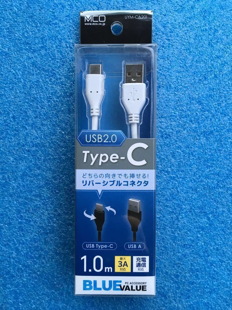 ミヨシ UYM-CA201/WH USBケーブル ホワイト ○ USB2.0 Type-C ケーブル長さ1.0m どちらの向きでも挿せる！リバーシブルコネクタ　未使用品_画像1