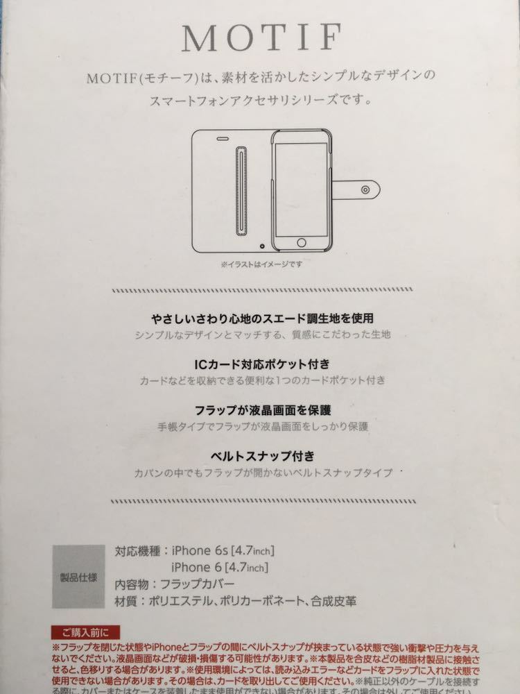 エレコム ELECOM PM-A15PLFXSDRD [iPhone 6s 4.7インチ用 手帳型カバー スウェード レッド]　未使用品　《送料無料》