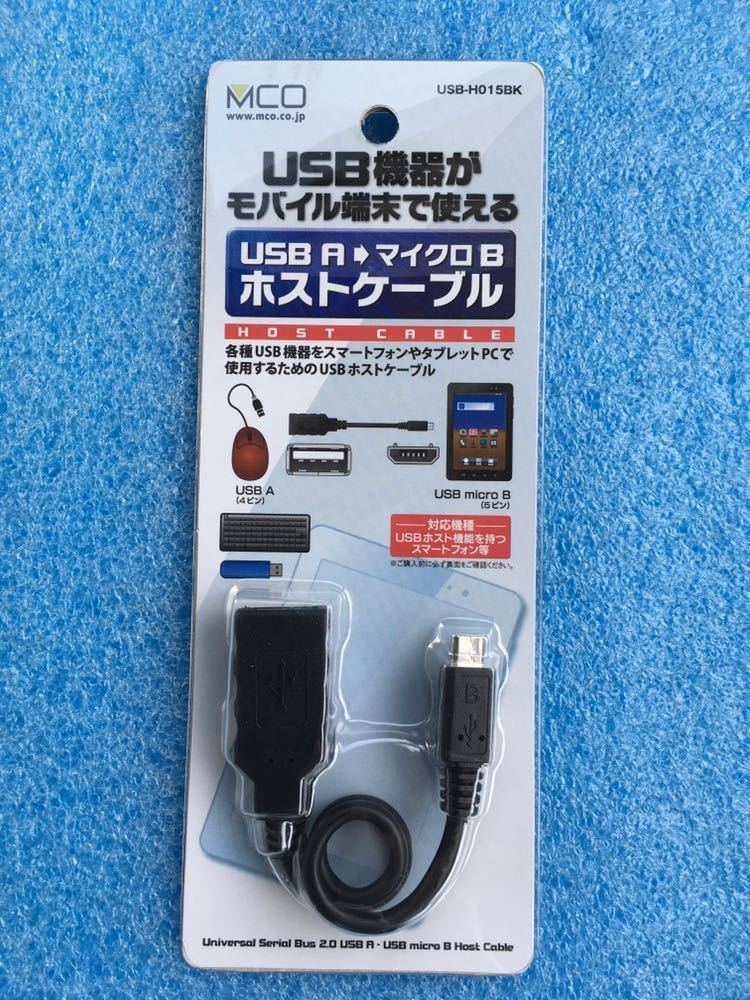 MCO ミヨシ USBホストケーブル USB-H015BK お気に入りのマウスやキーボード等をお手持ちのスマートフォン、タブレットで使用可能　送料無料