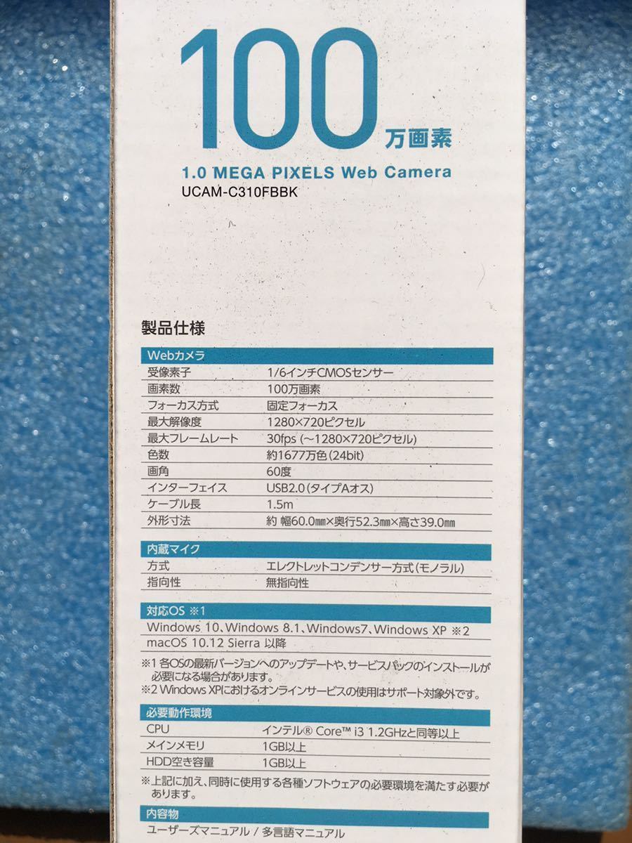 エレコム ELECOM UCAM-C310FBBK [PCカメラ/100万画素/マイク内蔵/高精細ガラスレンズ/ブラック]　未使用品　《送料無料》