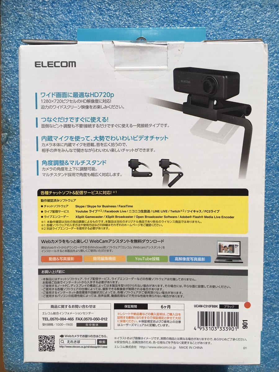 エレコム ELECOM UCAM-C310FBBK [PCカメラ/100万画素/マイク内蔵/高精細ガラスレンズ/ブラック]　未使用品　《送料無料》