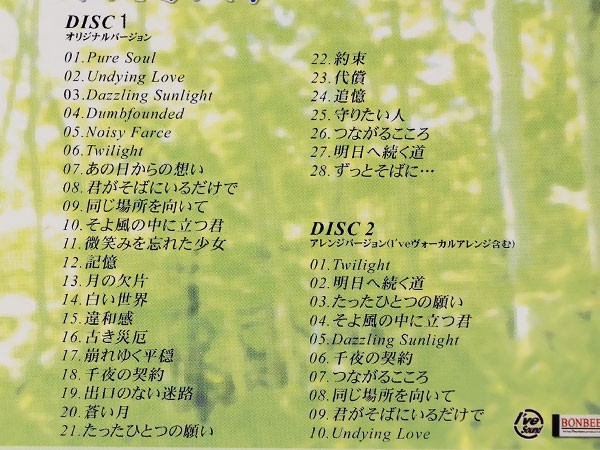 Bonbee!「ALMA ～ずっとそばに…～」ALMA SOUND TRACK ～ずっと聴いて♪～ [開封品]　KOTOKO「Undying Love」収録　C01_画像2