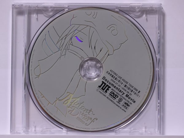 KOTOKO LIVE HOUSE TOUR 2006 夏 日本列島を食い尽くせ!駆け回り食べまくり! Document Movie　C01_画像1