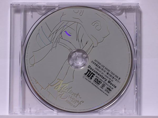 KOTOKO LIVE HOUSE TOUR 2006 夏 日本列島を食い尽くせ!駆け回り食べまくり! Document Movie　C01