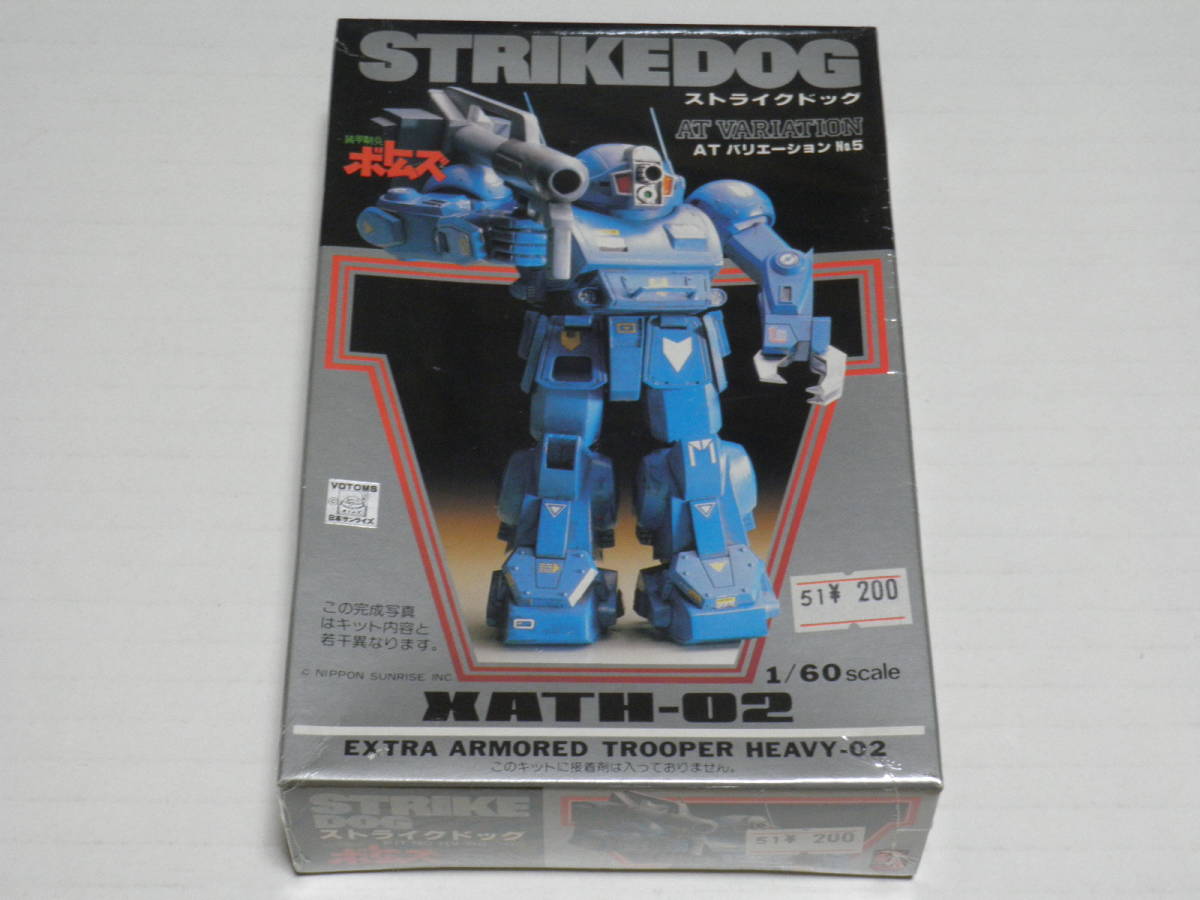  Armored Trooper Votoms * Union model 1/60 X-ATH-02/ Strike dog * new goods not yet constructed 