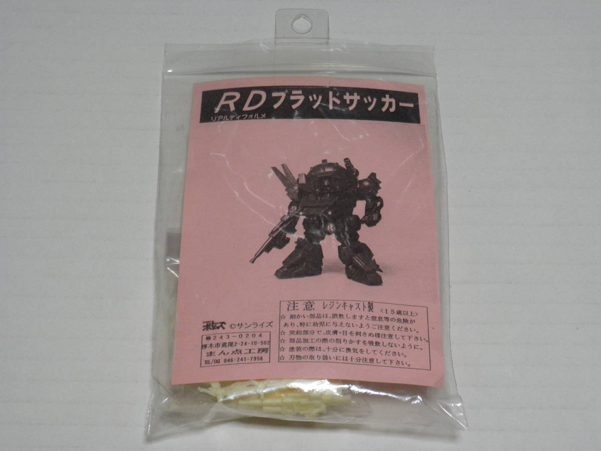  Armored Trooper Votoms *.. point atelier RDb Lad soccer * new goods not yet constructed 