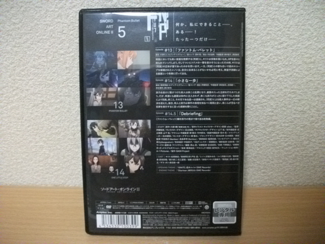 ★ソードアート・オンラインⅡ　vol.5　(第13話～第14.5話)　DVD(レンタル版)★_画像2