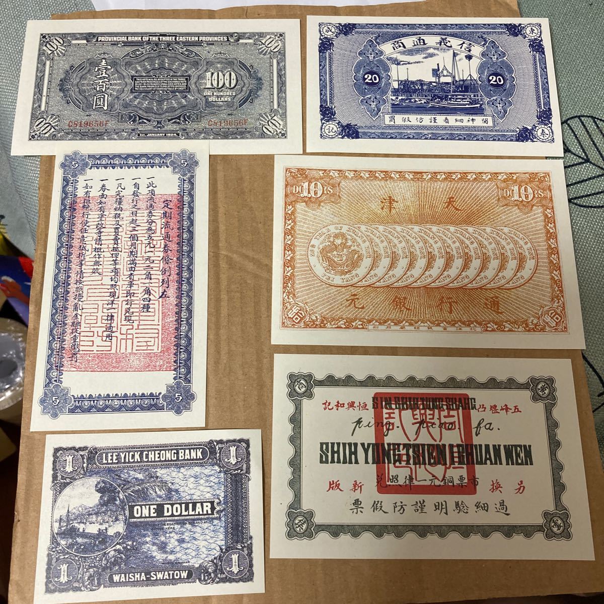 中国紙幣 清朝紙幣16枚セット|Yahoo!フリマ(旧PayPayフリマ) 中国紙幣 清朝紙幣16枚セット|Yahoo!フリマ(旧PayPayフリマ)