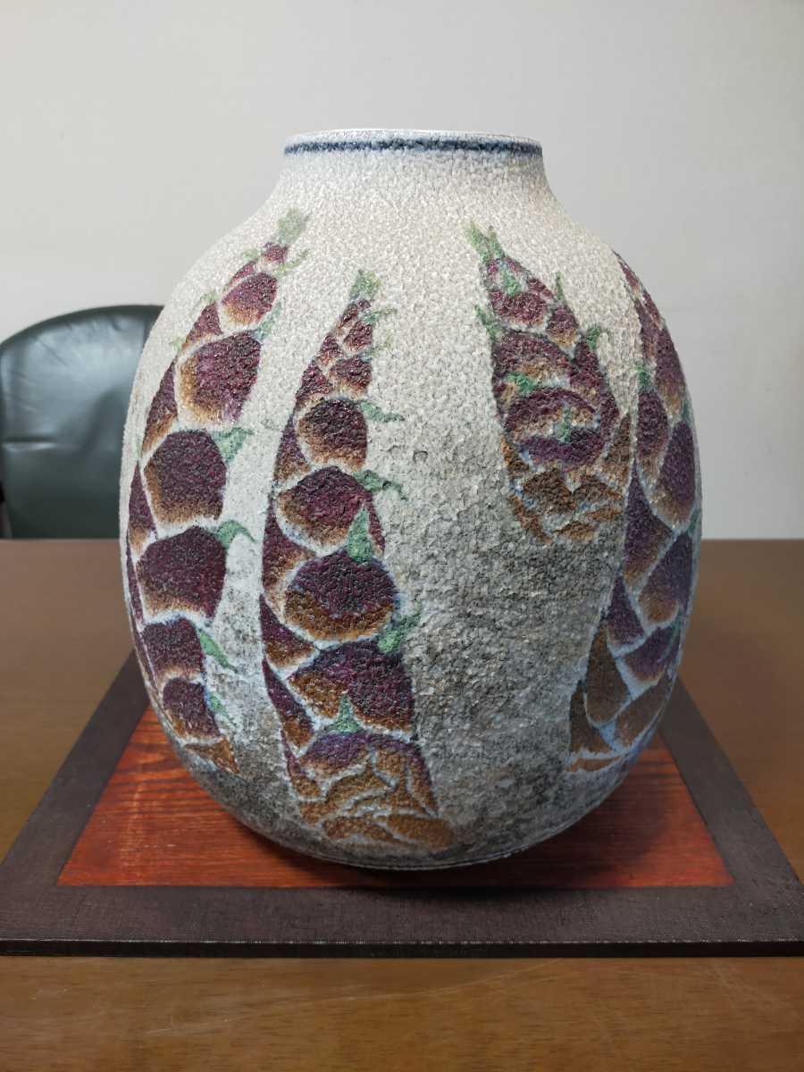  new .. mountain Heisei era 3 fiscal year day exhibition exhibition work vase [.. ream work ]