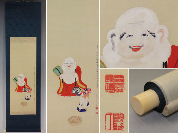 真作/野村雪草/蜆子和尚之図/人物図/掛軸☆宝船☆AH-506 人物、菩薩 真作/野村雪草/蜆子和尚之図/人物図/掛軸☆宝船☆AH-506 人物、菩薩