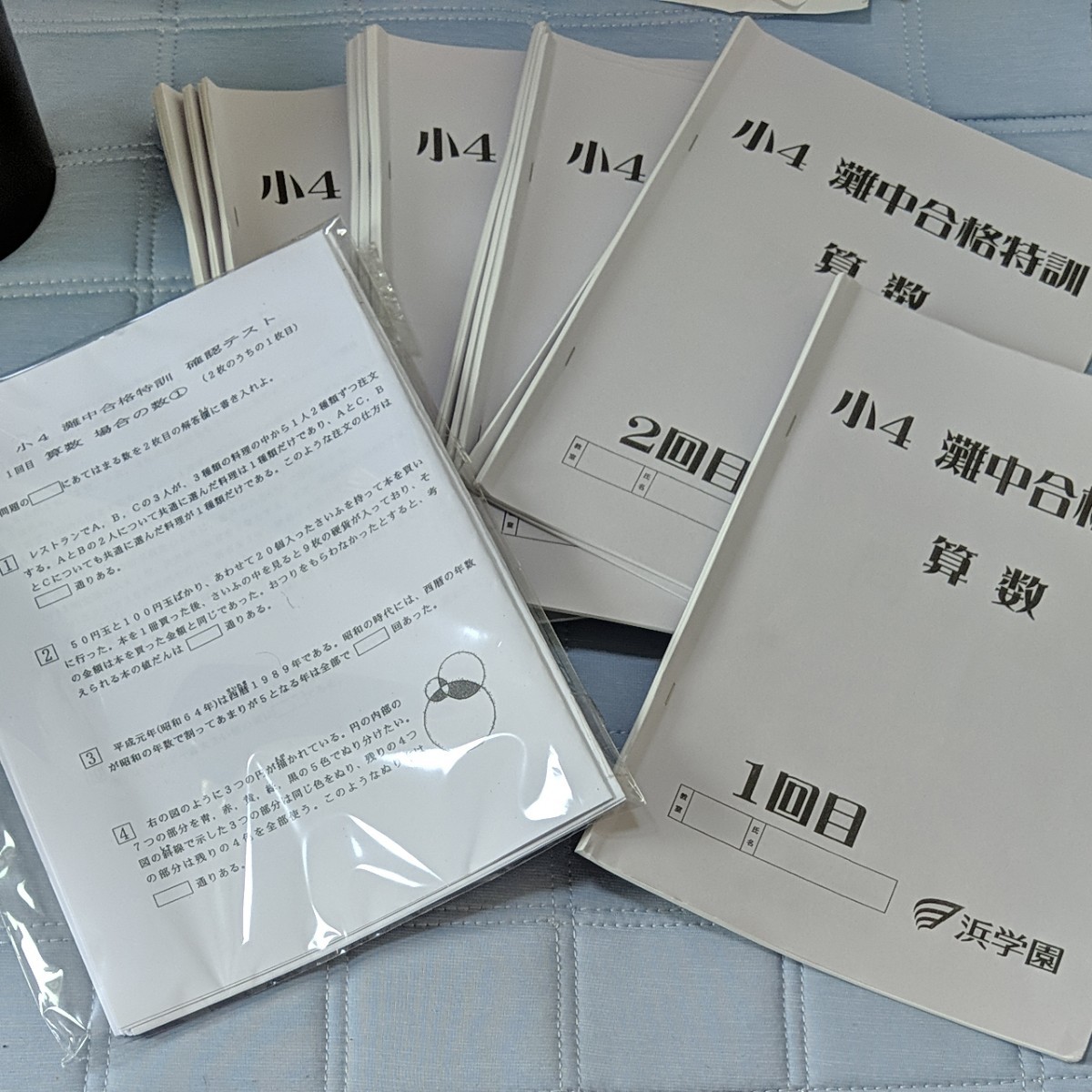 中学受験☆2020年度版 浜学園4年算数1年分テキスト9冊☆全42回復習