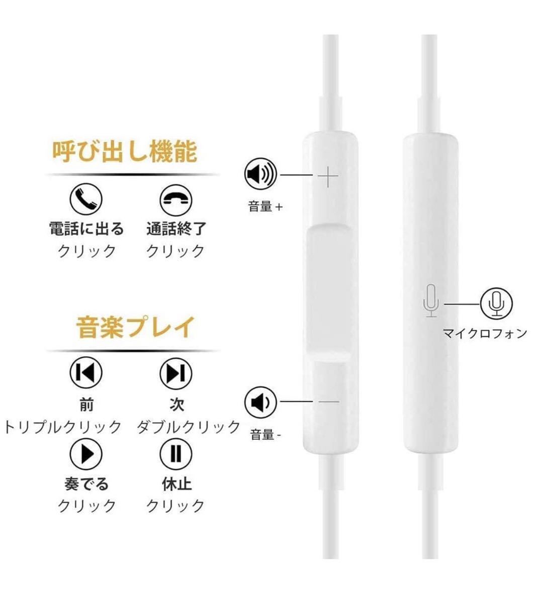 イヤホン ヘッドホン ステレオイヤホン イヤフォン マイク/リモコン付き 人間工学 通話可能 高音質 軽量 3.5mm ジャック（白色）_画像2