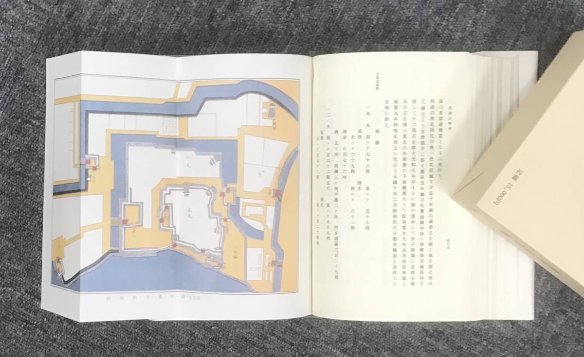 大分県★中津市「中津藩史」黒屋直房著・国書刊行会発行（昭和62年・復刻）、奥平氏・奥平城・奥平村、送料は遠近不問、300円均一・同梱可_画像4