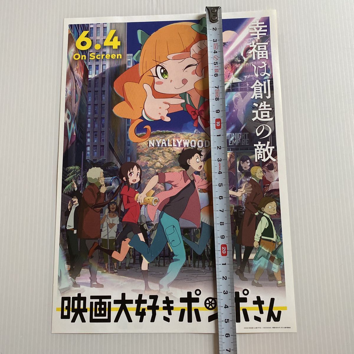 映画大好きポンポさん フライヤー 映画チラシ チラシ 26×18cm ② 劇場版 清水尋也 小林好美 杉谷庄吾 人間プラモ 平尾隆之 足立慎吾_画像5