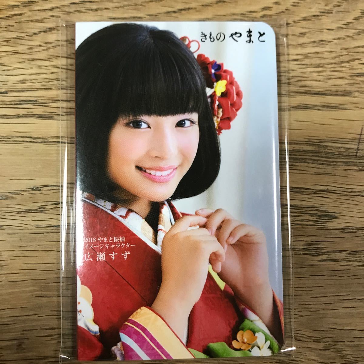 広瀬すず 広瀬アリス 直筆サイン入りプロマイド 最低販売価格