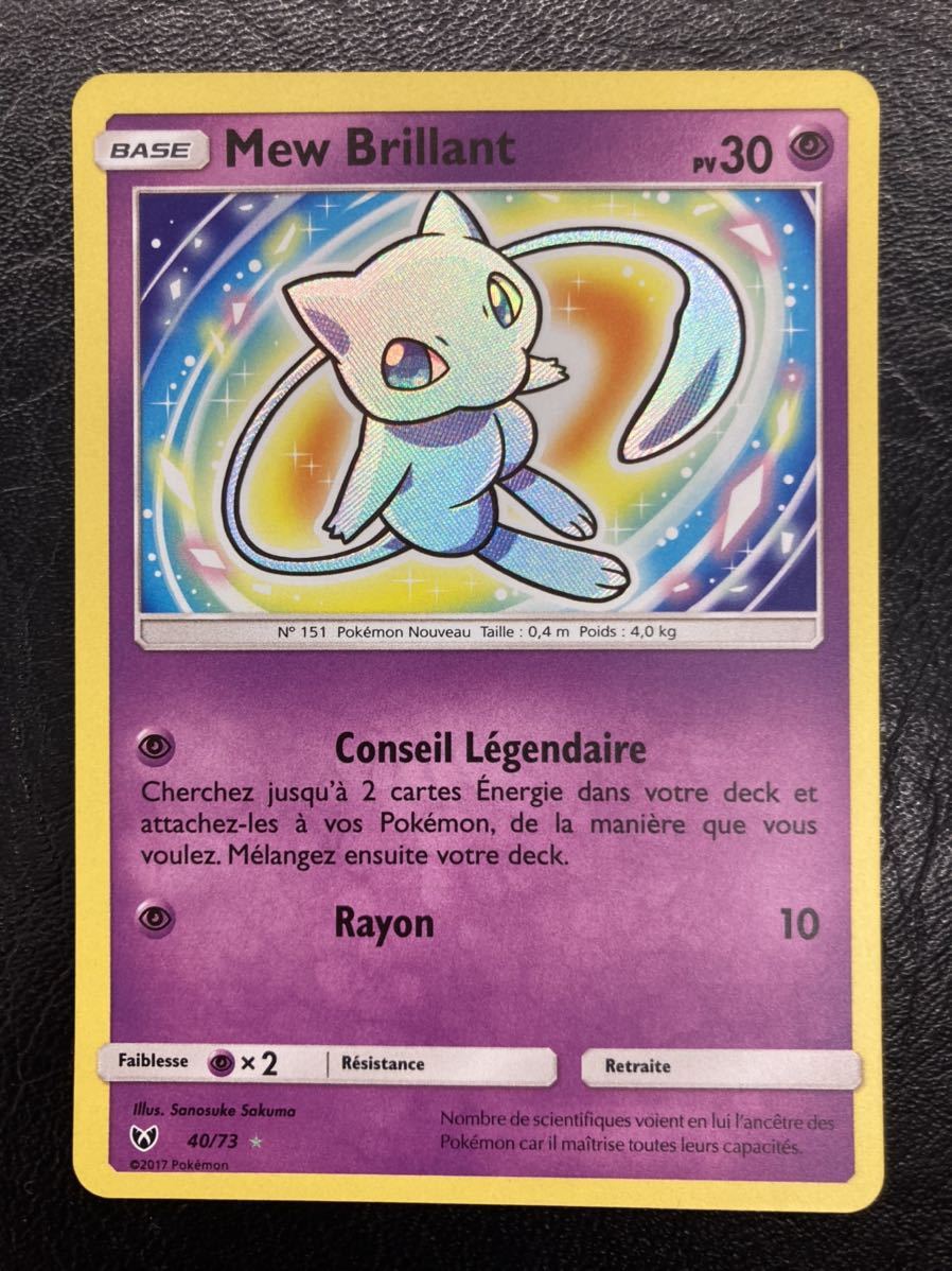 Yahoo!オークション - ポケモンカード 英語版 光るミュウ ホロ 40/73 Yahoo!オークション - ポケモンカード 英語版 光るミュウ ホロ 40/73