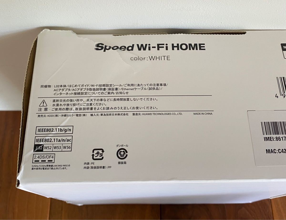 【美品】UQ WiMAX Speed Wi-Fi HOME L02 ルーター