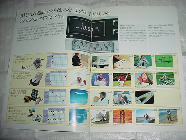 昭和57年5月　シャープ　ビデオデッキ　VC-150EDのカタログ_画像2