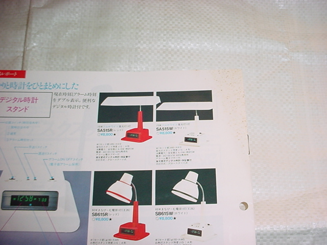 1983年11月　松下電工　新商品レポートカタログ_画像8