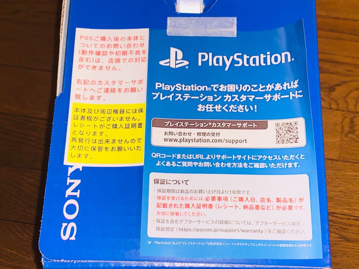 PlayStaition5 プレイステーション5 ディスク搭載　PS5 本体　CFI-1000A01 プレステ5 新品未開封