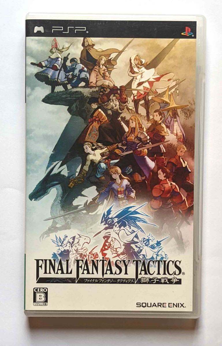 【PSP】ファイナルファンタジータクティクス 獅子戦争（Final Fantasy Tactics）