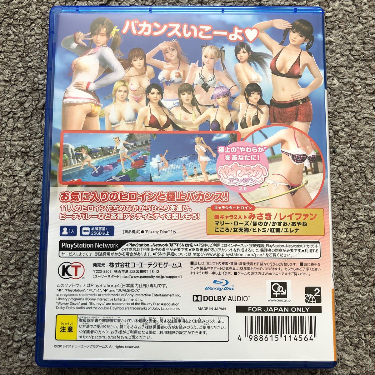 【PS4】 DEAD OR ALIVE Xtreme 3 Scarlet 初回コード付き　デッドオアアライブ　エクストリーム3