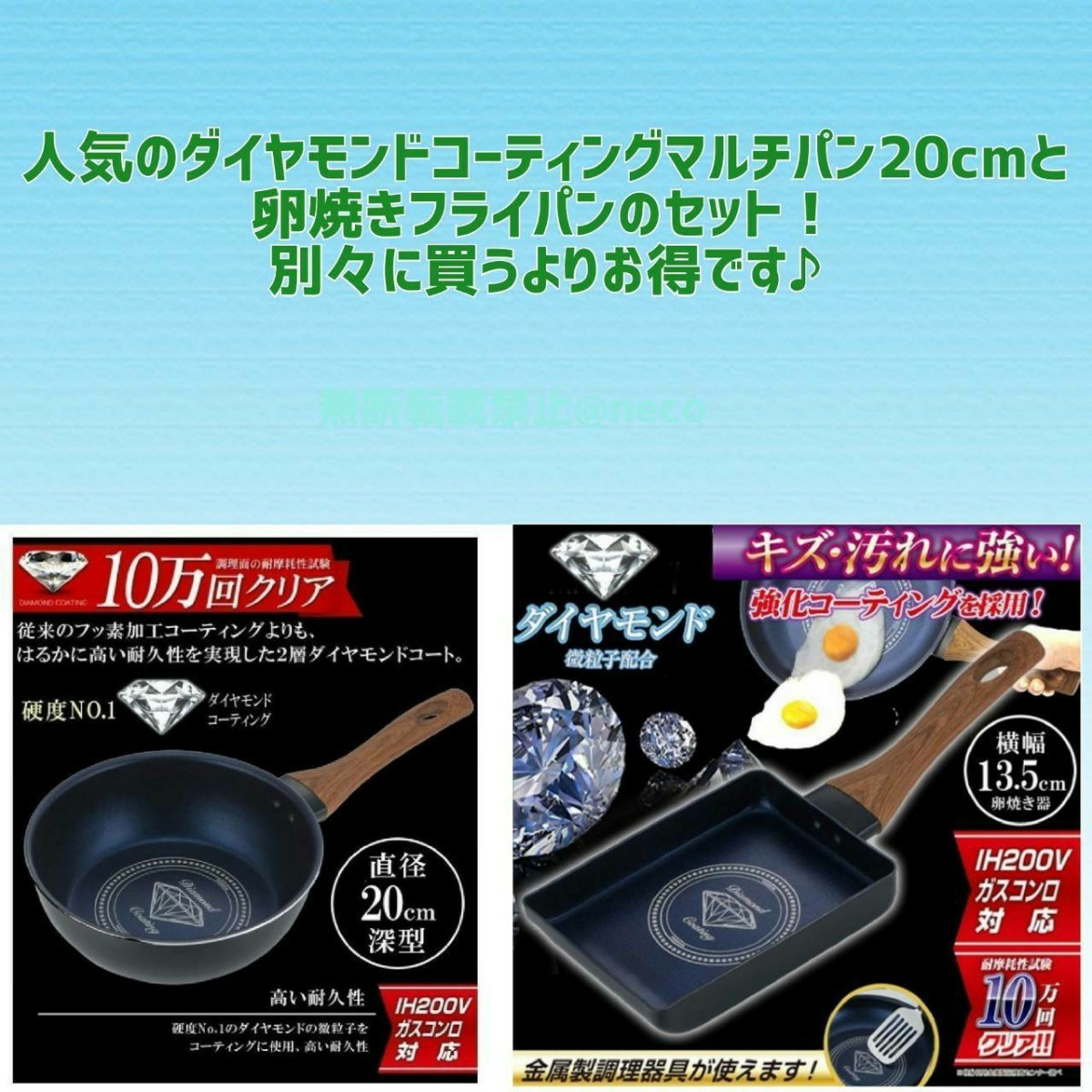 【お得!】ダイヤモンドコーティングマルチパン20cm＆卵焼きフライパンセット