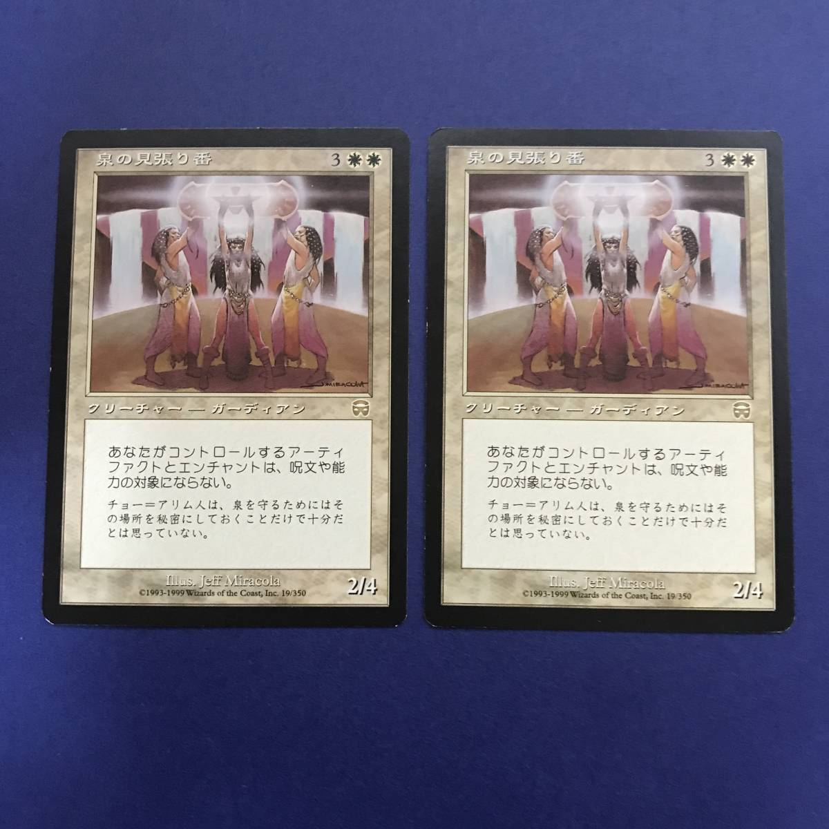 MTG/泉の見張り番/Fountain Watch/日本語/2枚_画像1