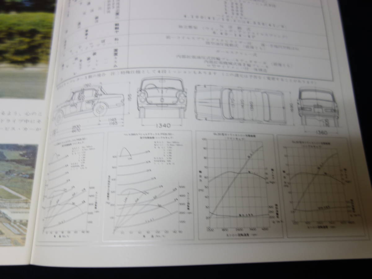 【昭和41】いすゞ NEW ベレル 2000 スペシャル デラックス PS20SD型 専用 本カタログ 【当時もの】の画像9