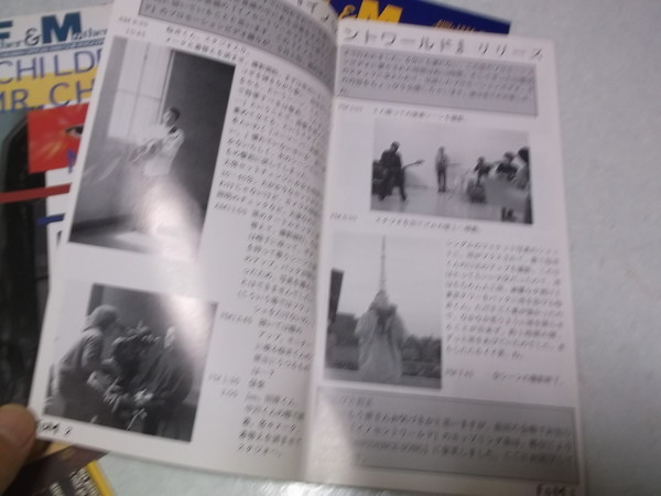 大人女性の お値下げ中❗️Mr.Children FM会報No.16〜No.40 全24冊