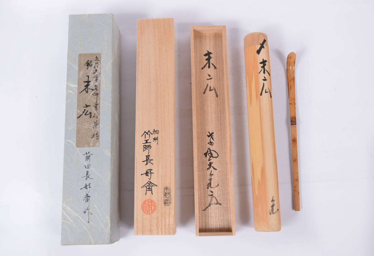 17800円オンライン格安特売 ホットセール格安 茶道具 大徳寺 如意庵