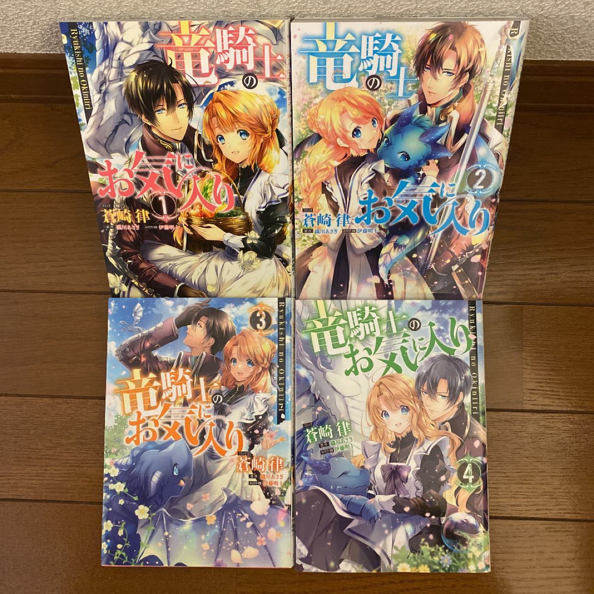 Paypayフリマ 竜騎士のお気に入り 1 4巻 既刊全巻セット