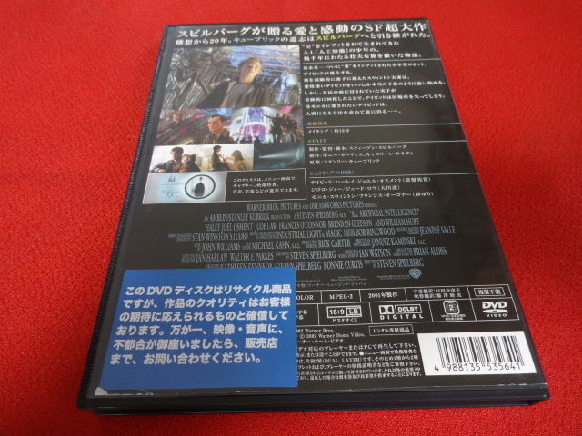 ■（即決★）（送180～）A.I.[レンタル落ち] (●レンタルUP盤)【DVD】_画像3