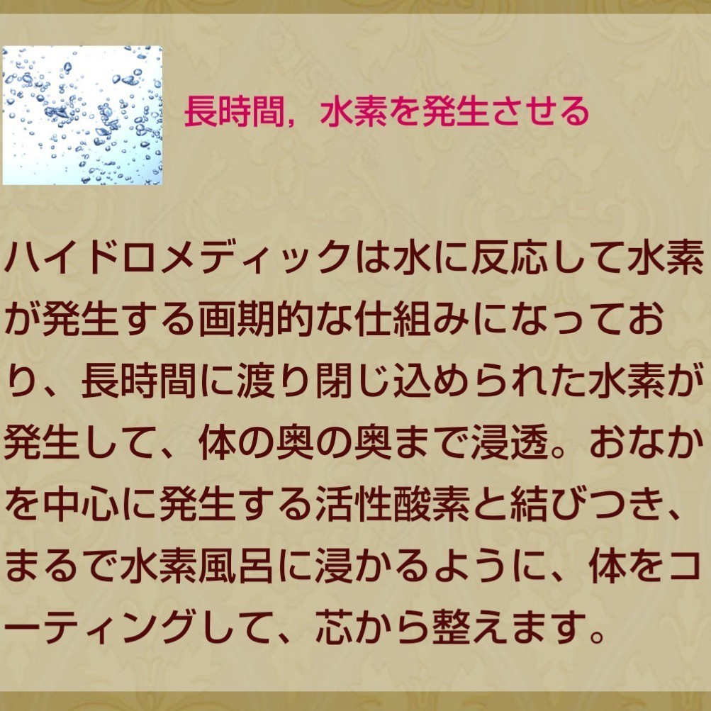 ハイドロメディック水素クリーム ２本