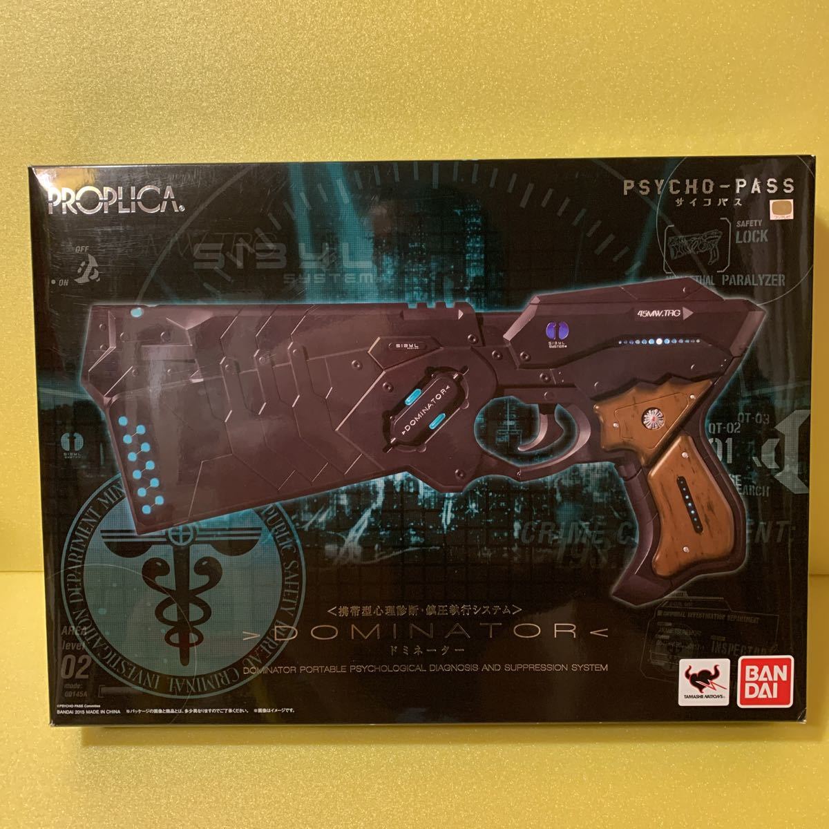 ☆希少 新品 未開封 限定 PROPLICA ドミネーター / PSYCHO-PASS