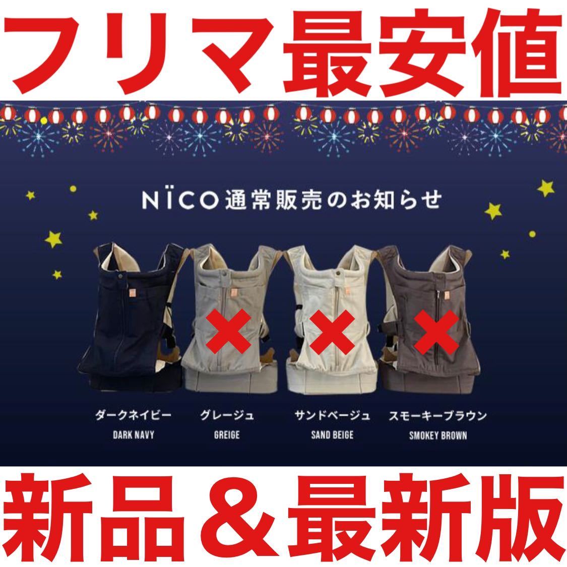 Новейший улучшенный ремень для объятий Kewsbury Dark Navy NICO Cuddle Strap 3 года гарантии на ремонт с поясным ремнем, сделанным в Японии, ограниченный черный