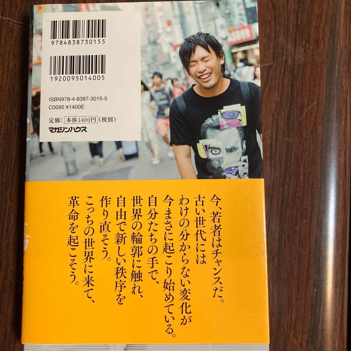 死ぬこと以外かすり傷