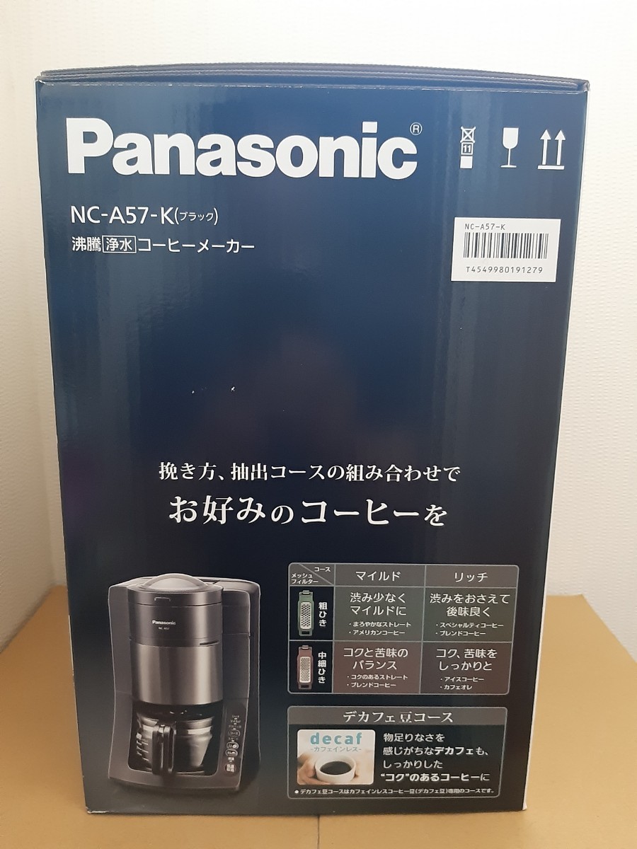 パナソニック コーヒーメーカー NC-A57-K ブラック