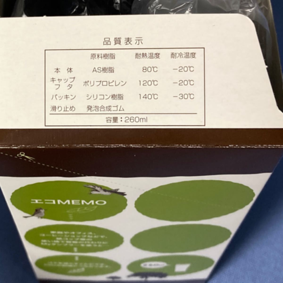 タンブラー　ボトル　三菱電機オリジナルユニ&エコちゃん　水筒　未使用品